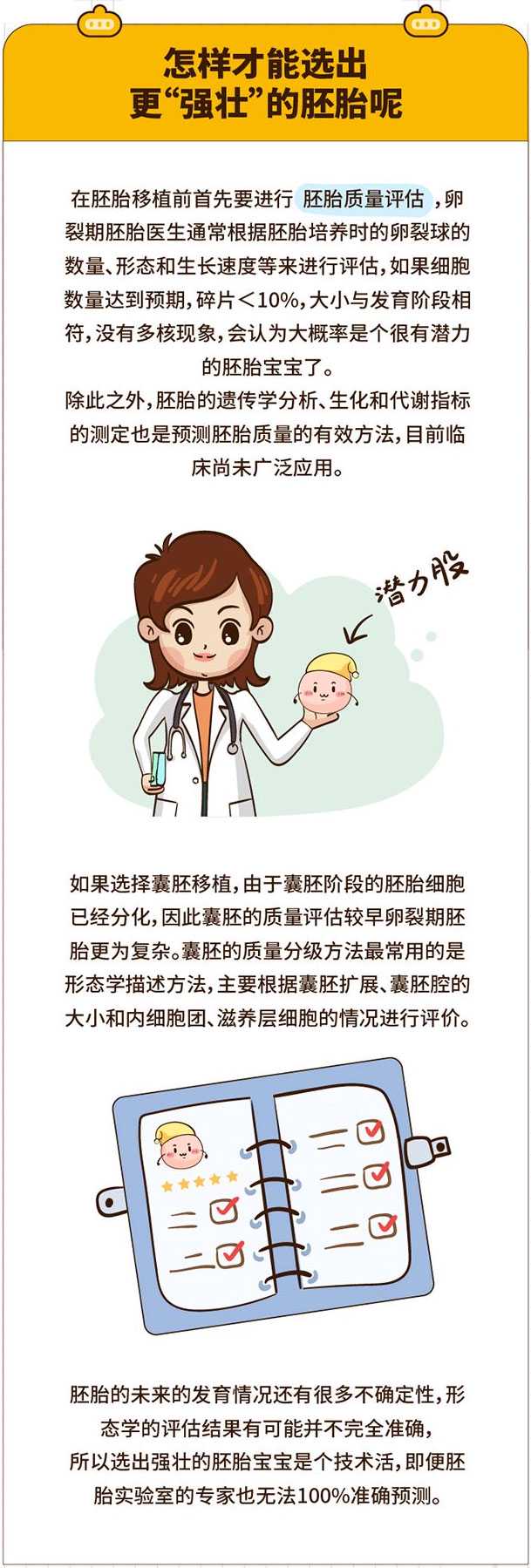 清苑县代妈群qq_试管婴儿养囊胚成功率大龄女性做一次试管婴儿要多少钱
